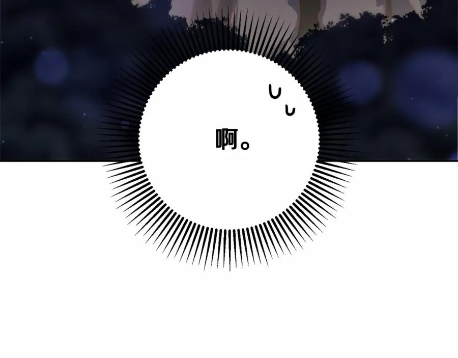 混球的姐姐 第27话 绚烂烟花秀 第122页
