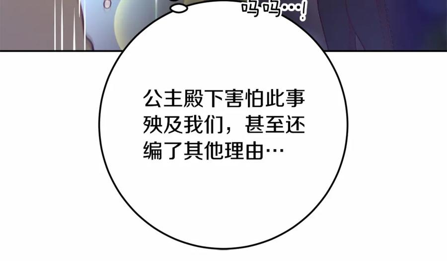 混球的姐姐 第27话 绚烂烟花秀 第180页