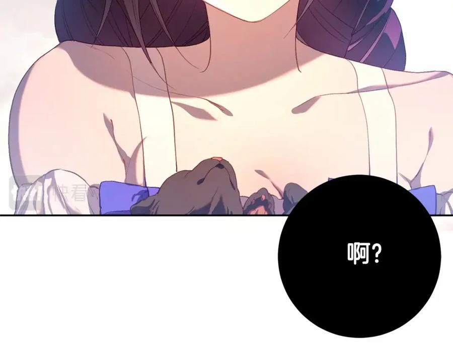 混球的姐姐 第27话 绚烂烟花秀 第142页
