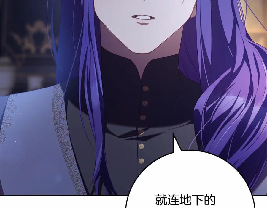混球的姐姐 第27话 绚烂烟花秀 第208页