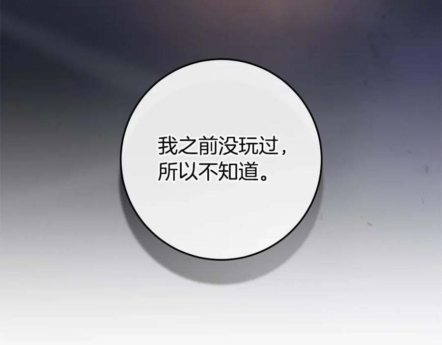 混球的姐姐 第27话 绚烂烟花秀 第48页