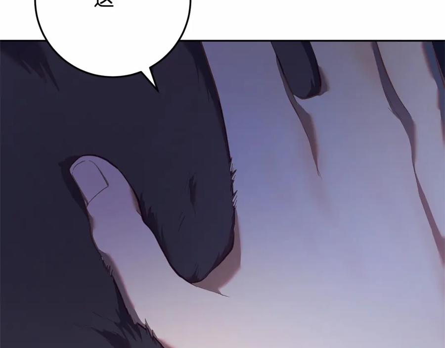 混球的姐姐 第27话 绚烂烟花秀 第2页