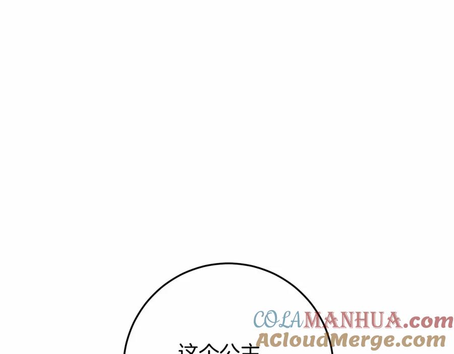 混球的姐姐 第27话 绚烂烟花秀 第261页