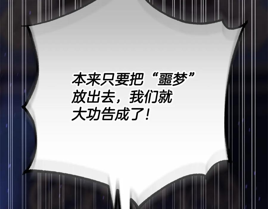 混球的姐姐 第27话 绚烂烟花秀 第218页