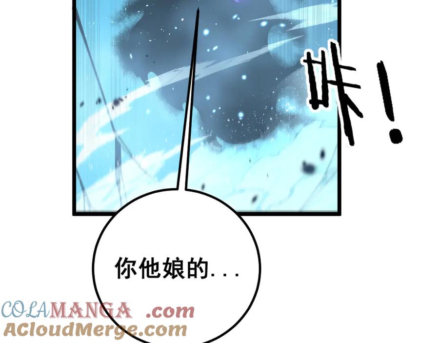 老蛇修仙传（蛇祖） 第28回 大黑狗掘坟偷尸 第29页