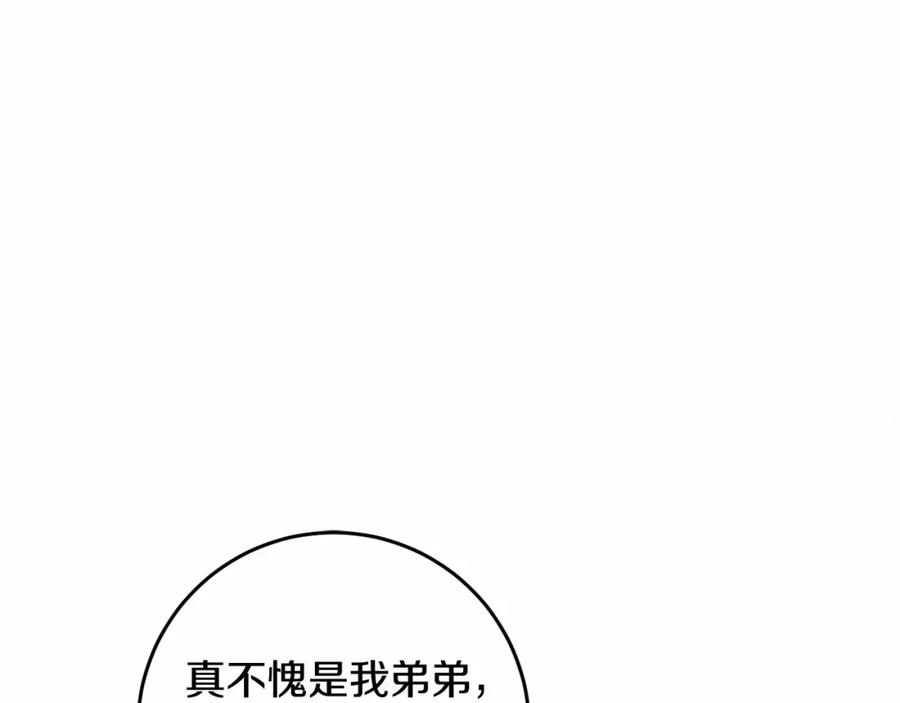 混球的姐姐 第27话 绚烂烟花秀 第102页