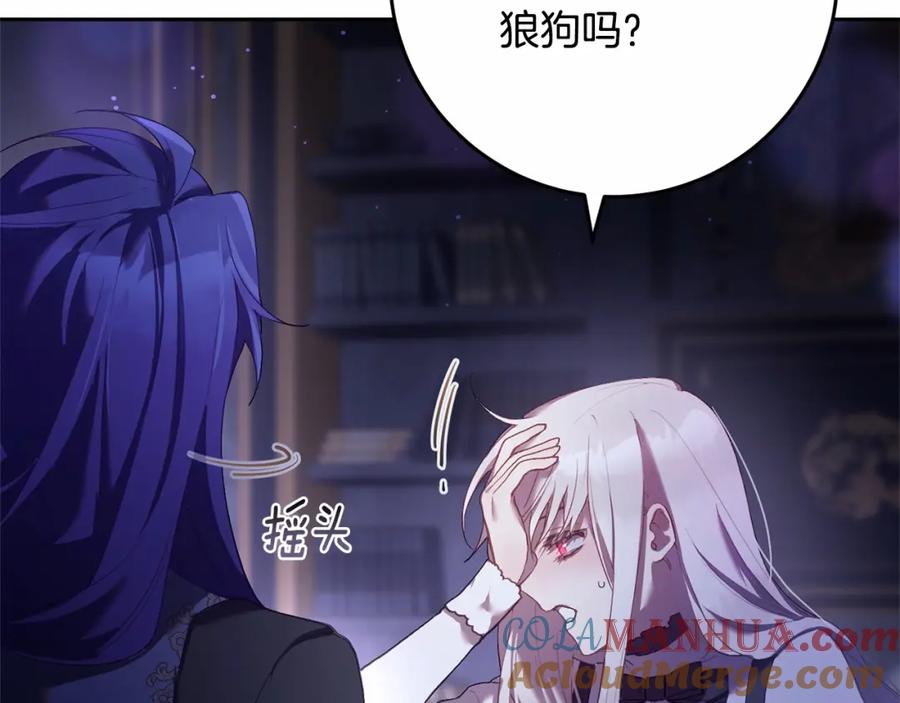 混球的姐姐 第27话 绚烂烟花秀 第225页
