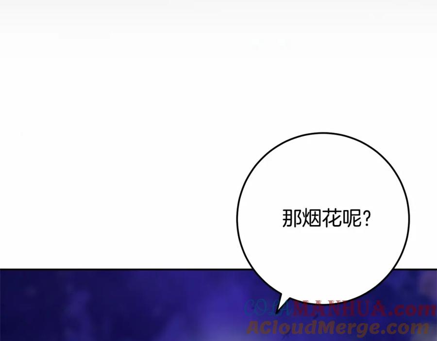 混球的姐姐 第27话 绚烂烟花秀 第49页