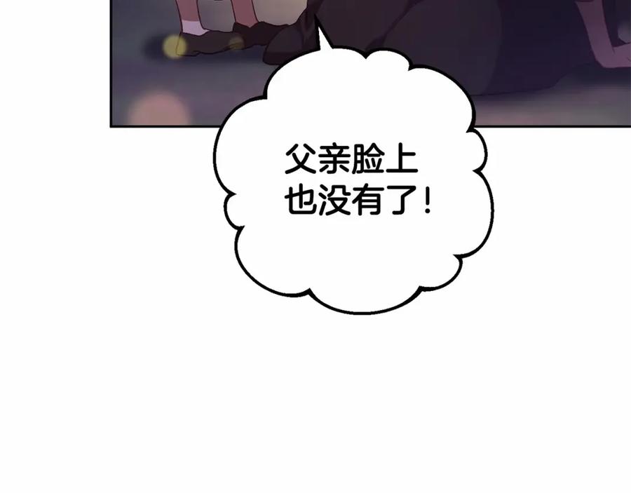 混球的姐姐 第27话 绚烂烟花秀 第156页