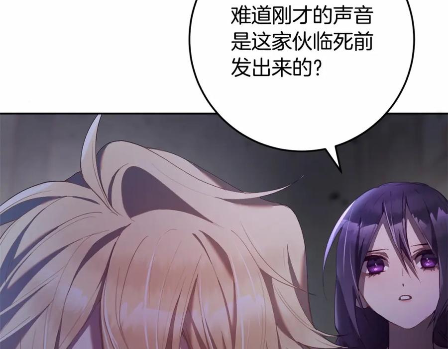 混球的姐姐 第27话 绚烂烟花秀 第8页