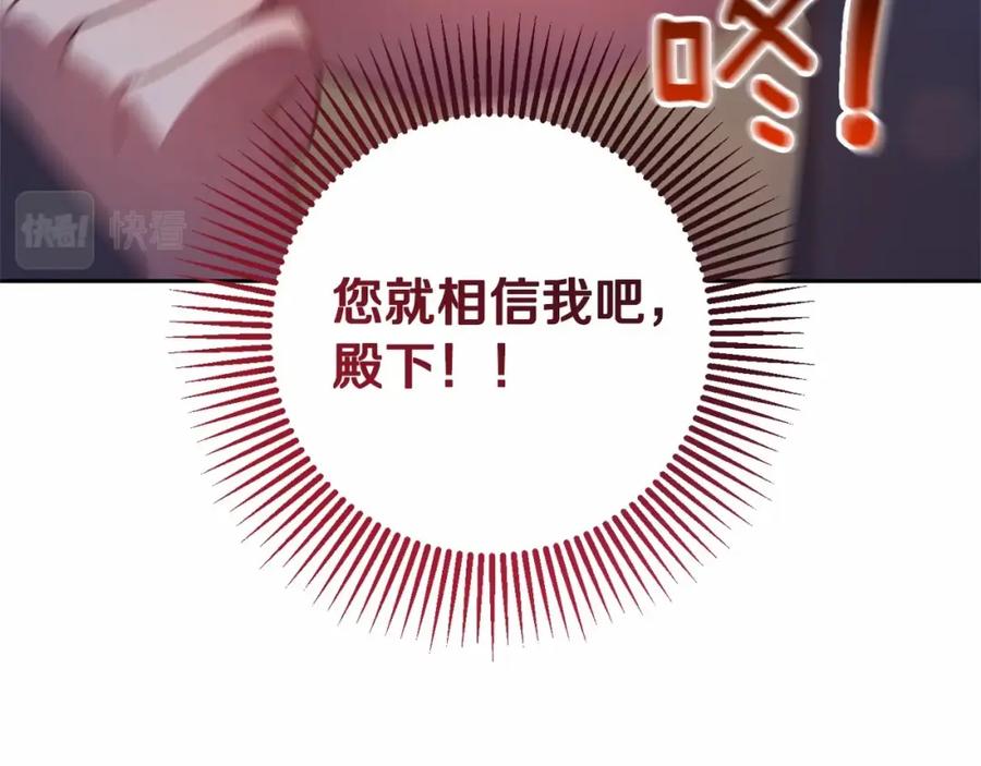 混球的姐姐 第27话 绚烂烟花秀 第184页