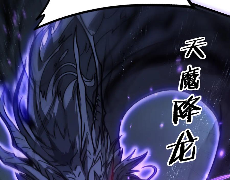 老蛇修仙传（蛇祖） 第28回 大黑狗掘坟偷尸 第32页