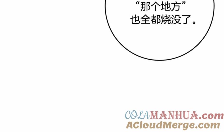 混球的姐姐 第27话 绚烂烟花秀 第209页