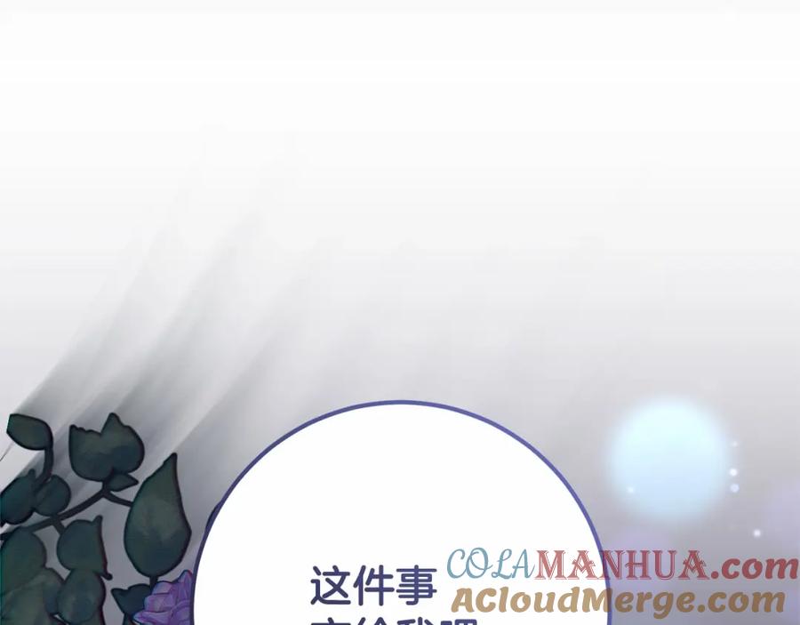 混球的姐姐 第27话 绚烂烟花秀 第269页