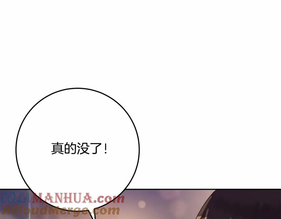 混球的姐姐 第27话 绚烂烟花秀 第157页