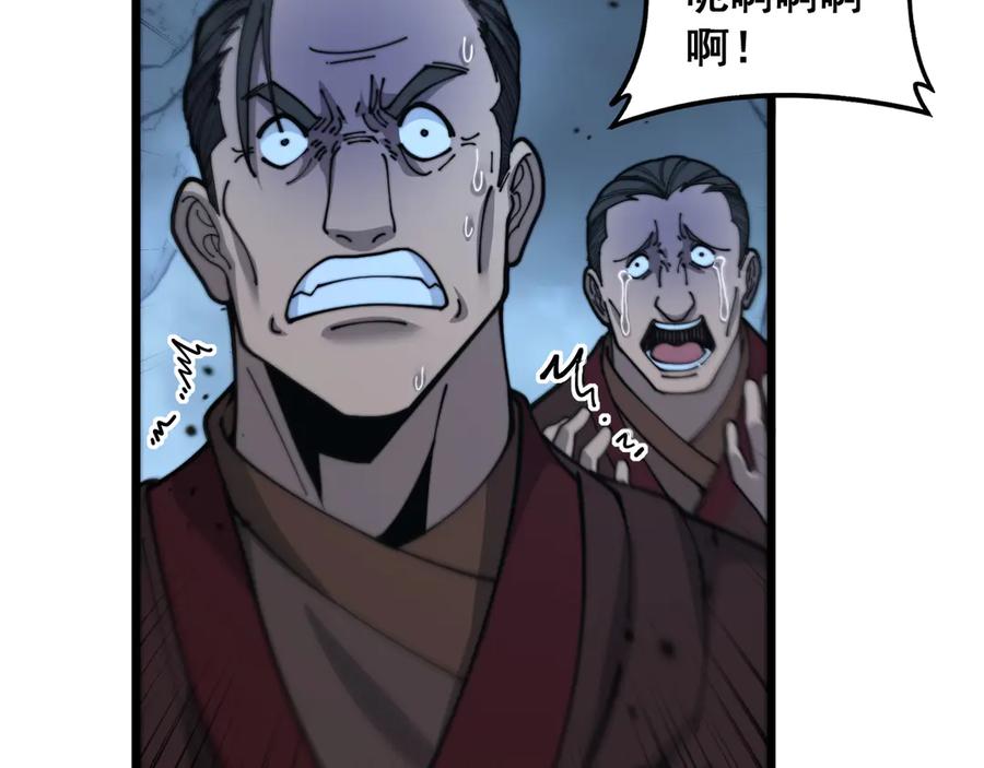 老蛇修仙传（蛇祖） 第28回 大黑狗掘坟偷尸 第43页