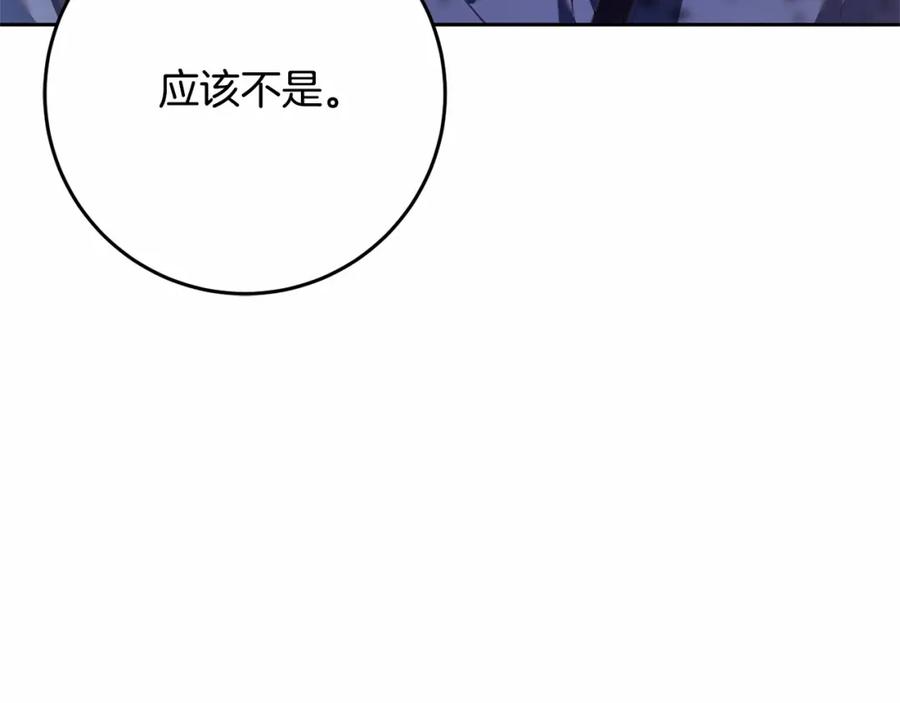 混球的姐姐 第27话 绚烂烟花秀 第10页