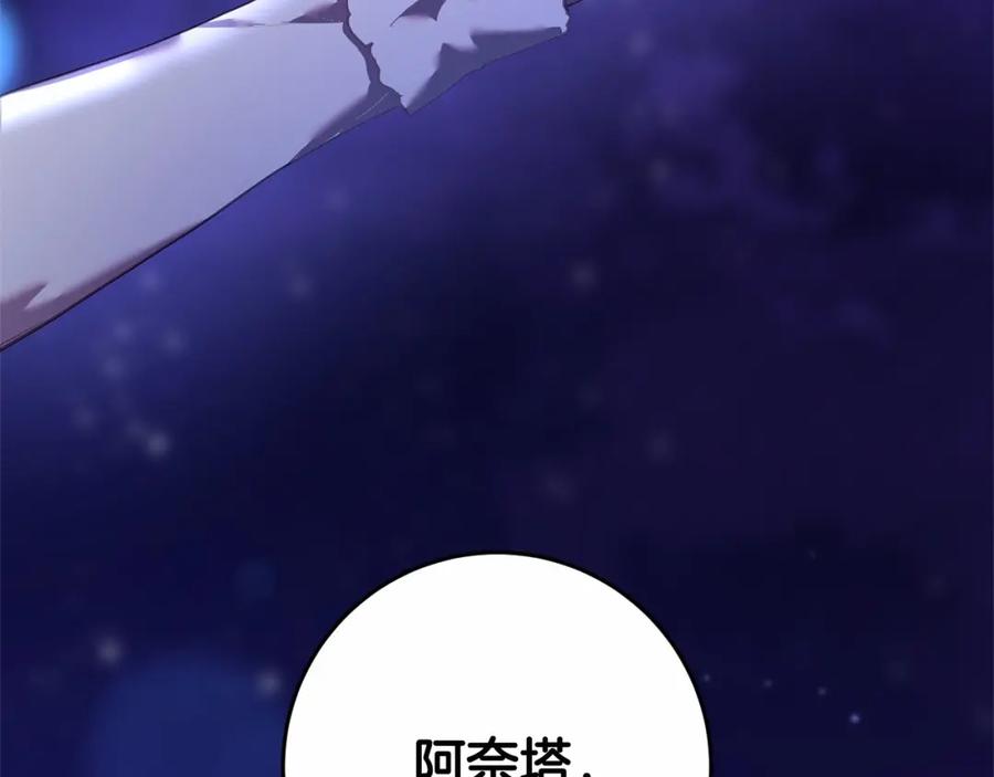 混球的姐姐 第27话 绚烂烟花秀 第267页