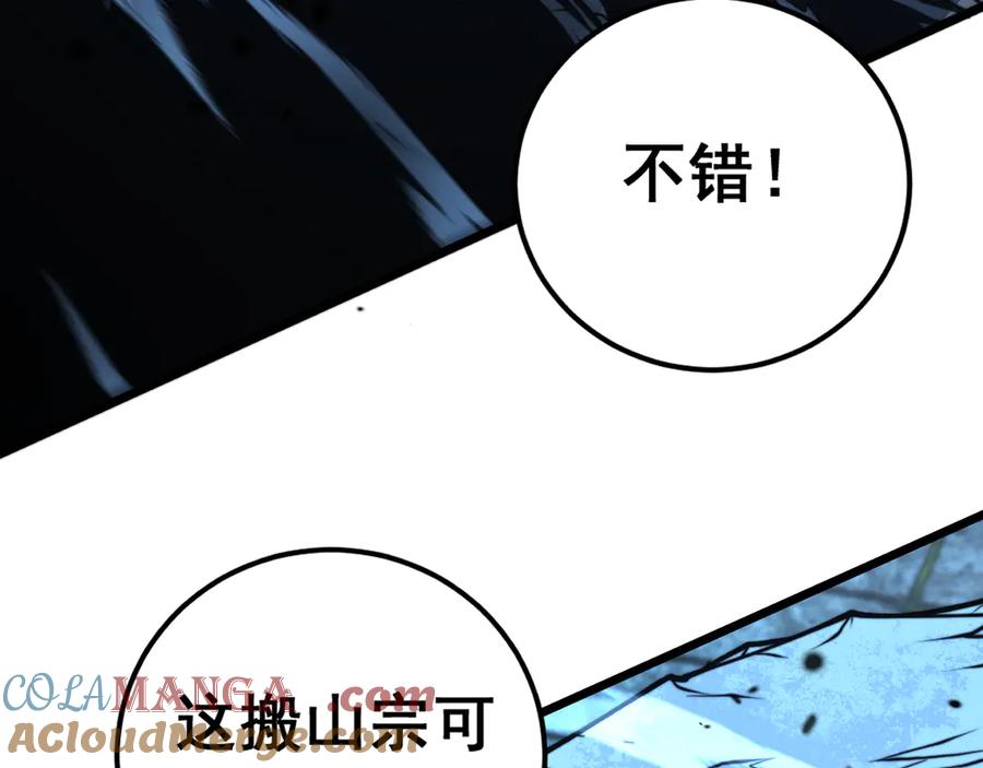 老蛇修仙传（蛇祖） 第28回 大黑狗掘坟偷尸 第9页