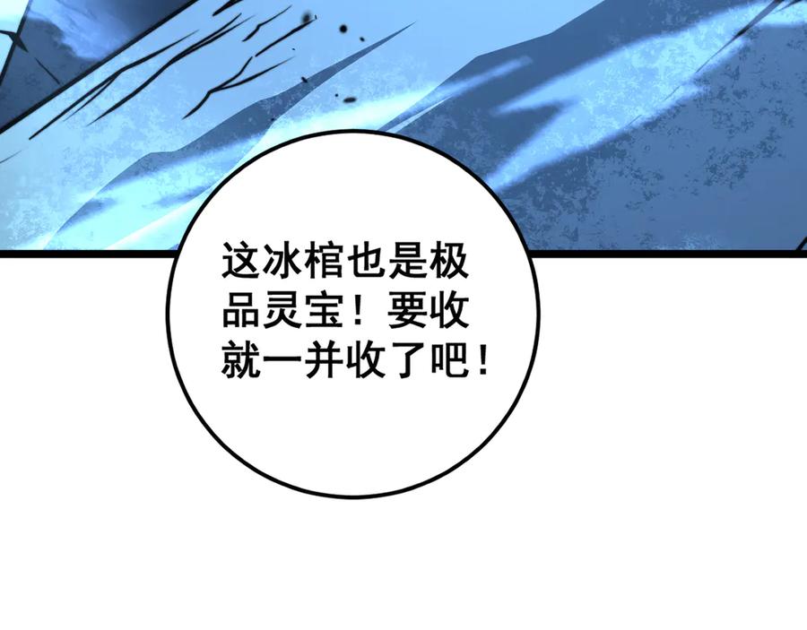 老蛇修仙传（蛇祖） 第28回 大黑狗掘坟偷尸 第12页