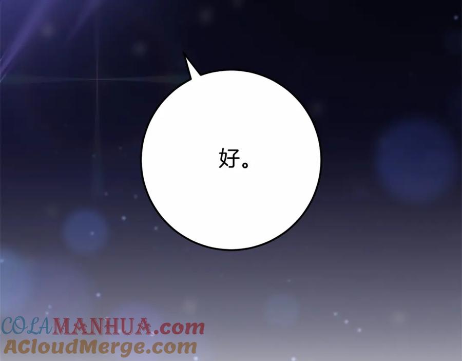 混球的姐姐 第27话 绚烂烟花秀 第273页