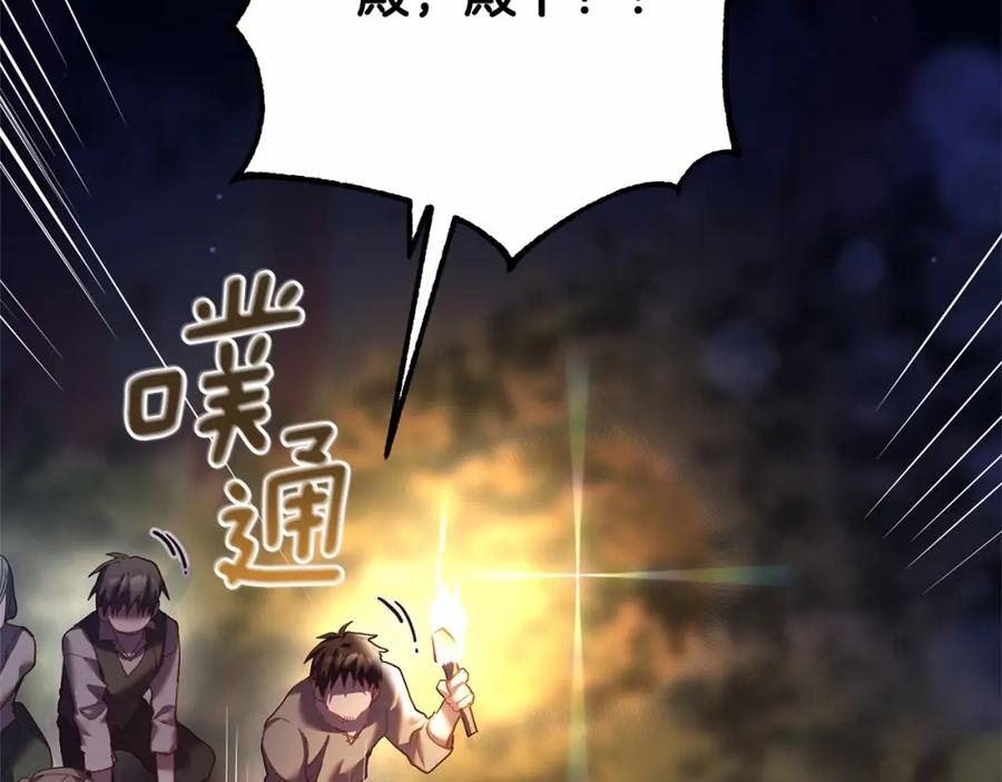 混球的姐姐 第27话 绚烂烟花秀 第127页