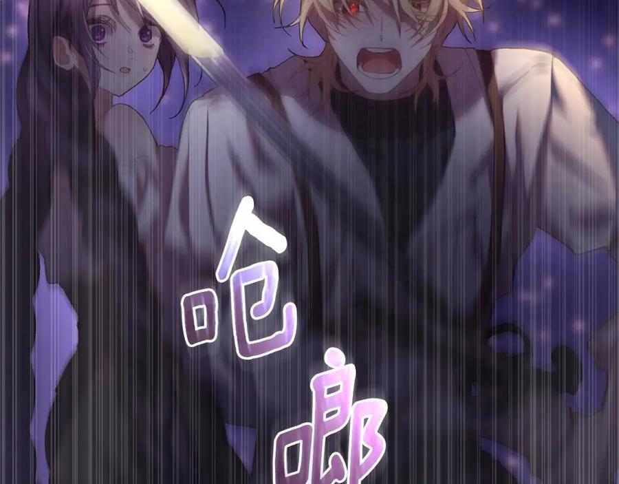 混球的姐姐 第27话 绚烂烟花秀 第107页