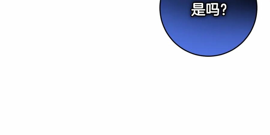 混球的姐姐 第27话 绚烂烟花秀 第192页