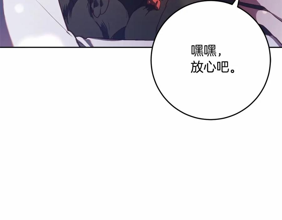 混球的姐姐 第27话 绚烂烟花秀 第195页