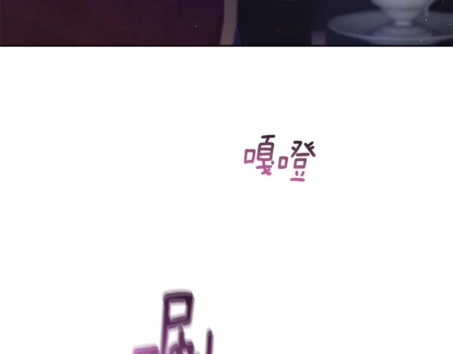 混球的姐姐 第27话 绚烂烟花秀 第243页