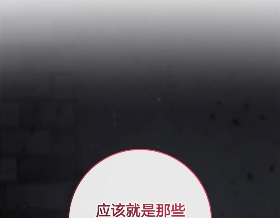 混球的姐姐 第27话 绚烂烟花秀 第4页