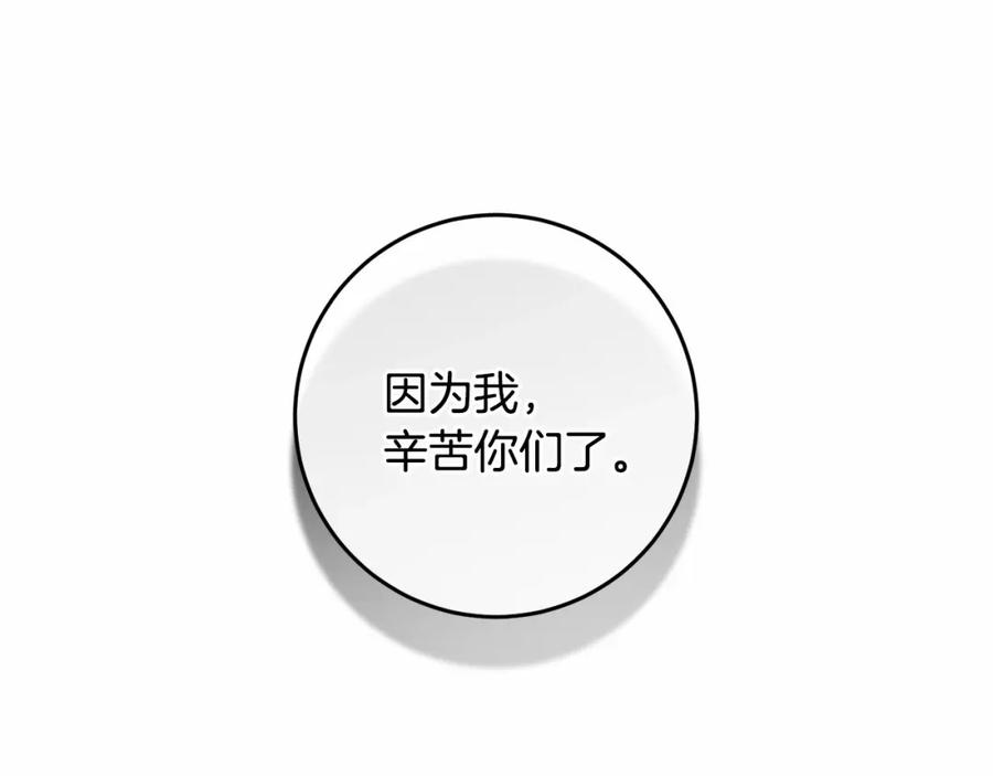 混球的姐姐 第27话 绚烂烟花秀 第136页