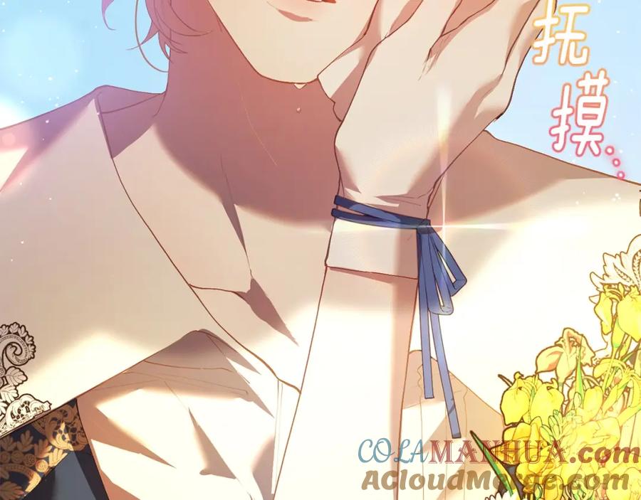 混球的姐姐 第27话 绚烂烟花秀 第285页