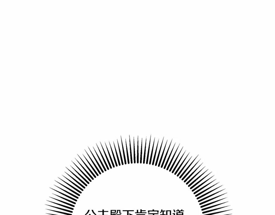 混球的姐姐 第27话 绚烂烟花秀 第167页