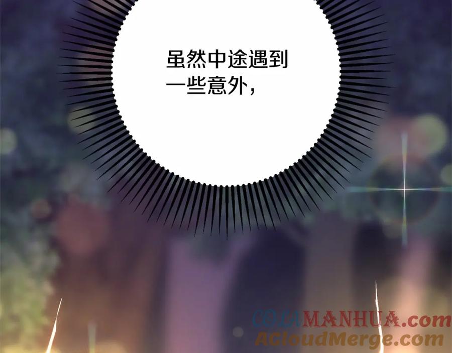 混球的姐姐 第27话 绚烂烟花秀 第149页