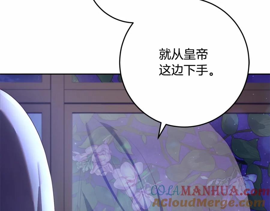 混球的姐姐 第27话 绚烂烟花秀 第249页