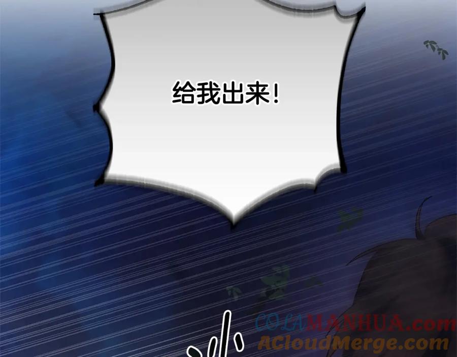 混球的姐姐 第27话 绚烂烟花秀 第109页