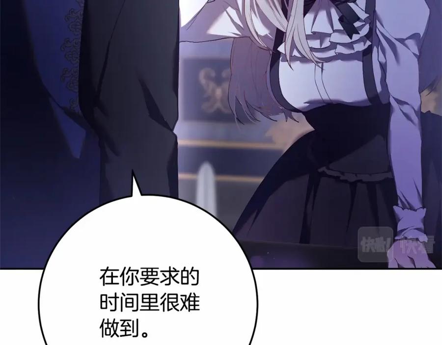混球的姐姐 第27话 绚烂烟花秀 第226页