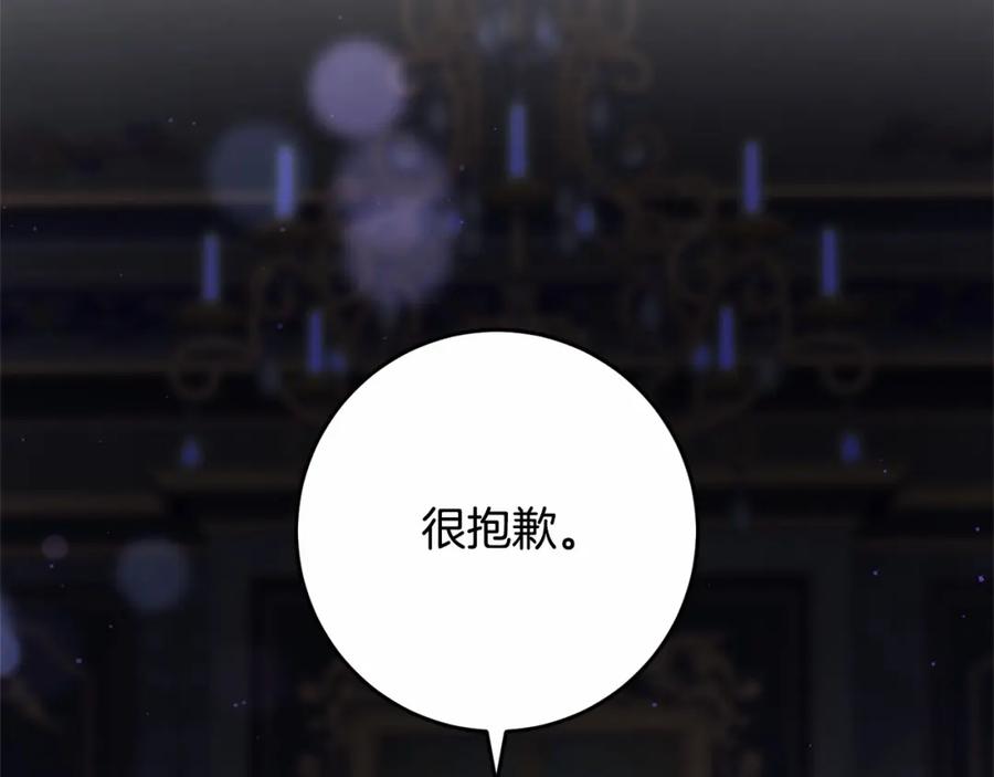 混球的姐姐 第27话 绚烂烟花秀 第214页