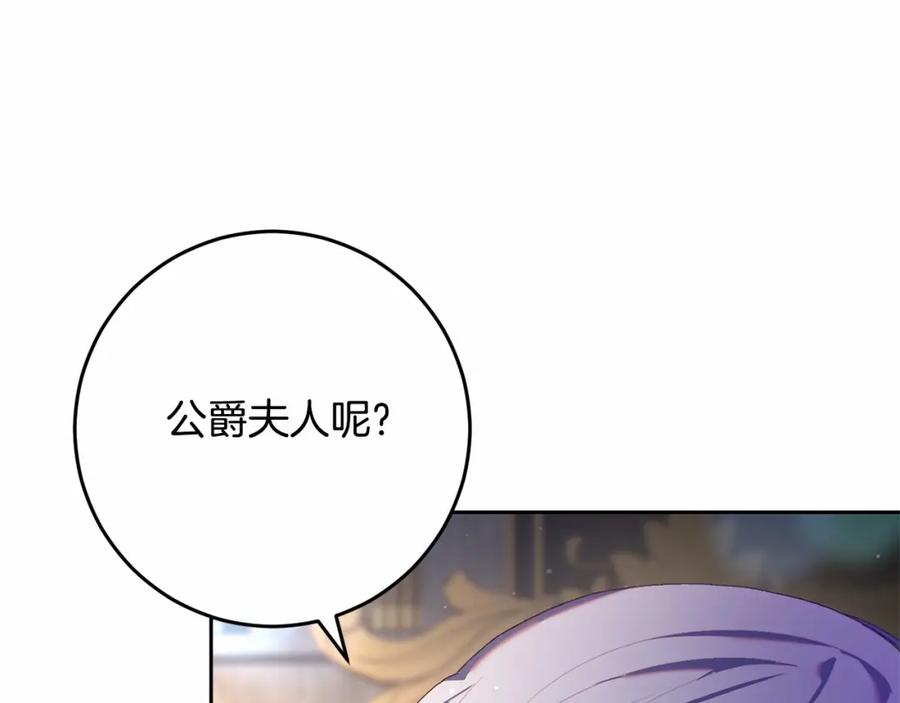 混球的姐姐 第27话 绚烂烟花秀 第236页