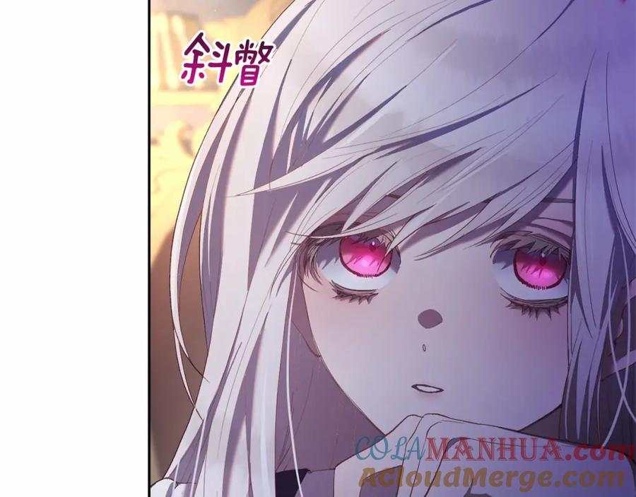 混球的姐姐 第27话 绚烂烟花秀 第237页
