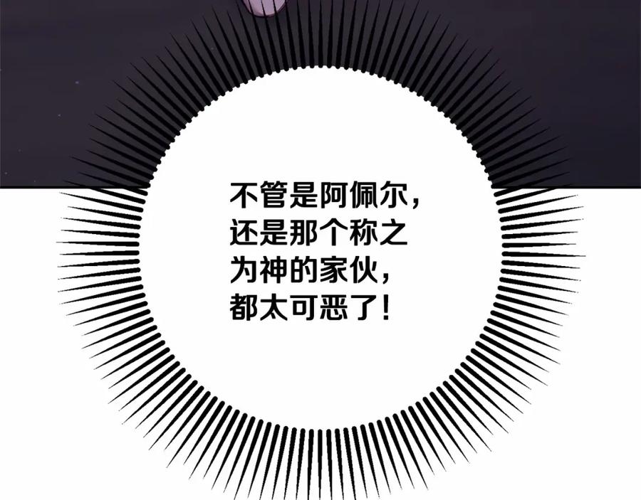 混球的姐姐 第27话 绚烂烟花秀 第230页