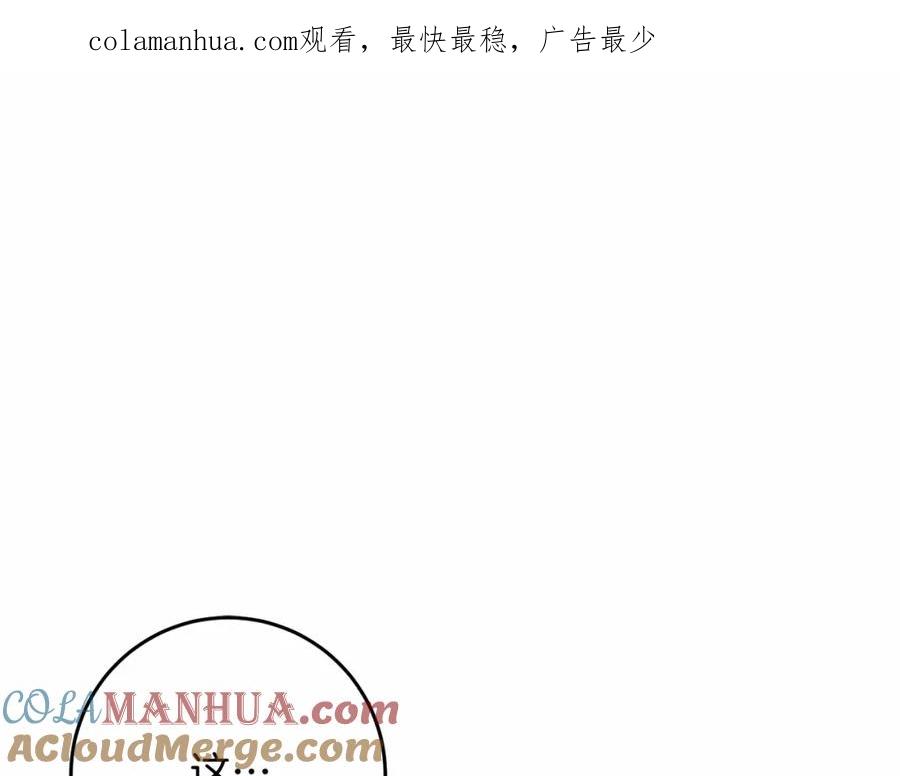 混球的姐姐 第27话 绚烂烟花秀 第1页