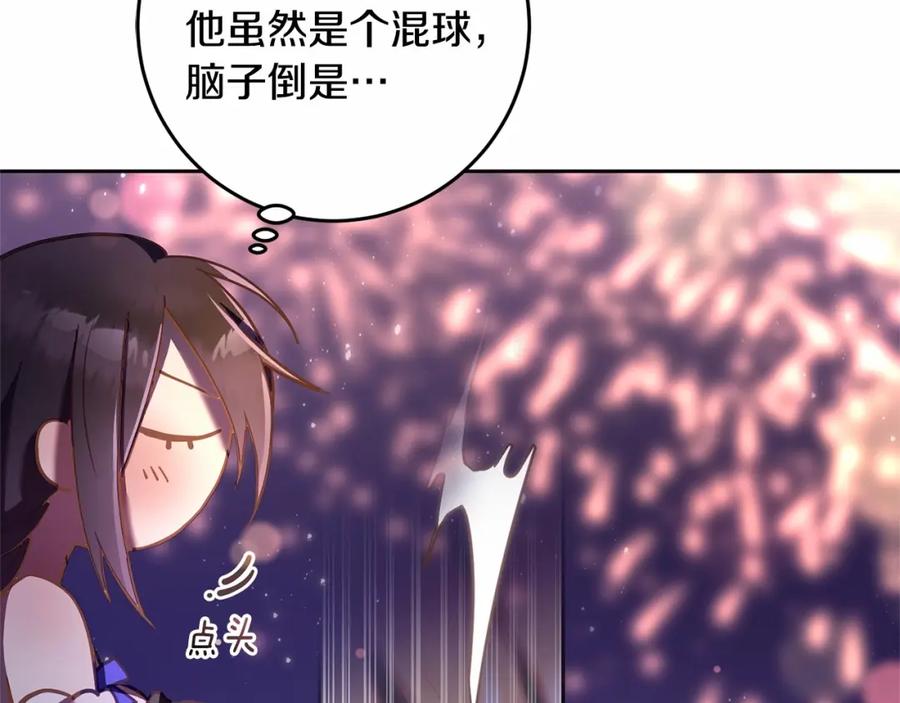 混球的姐姐 第27话 绚烂烟花秀 第103页
