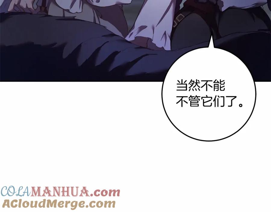 混球的姐姐 第27话 绚烂烟花秀 第21页