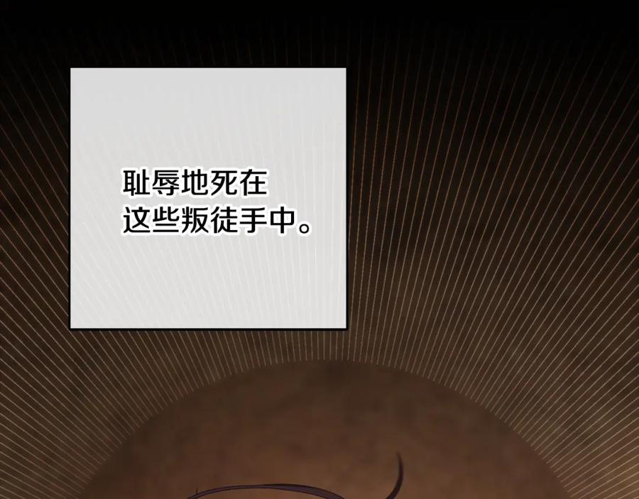 混球的姐姐 第1话 亡国皇女 第122页