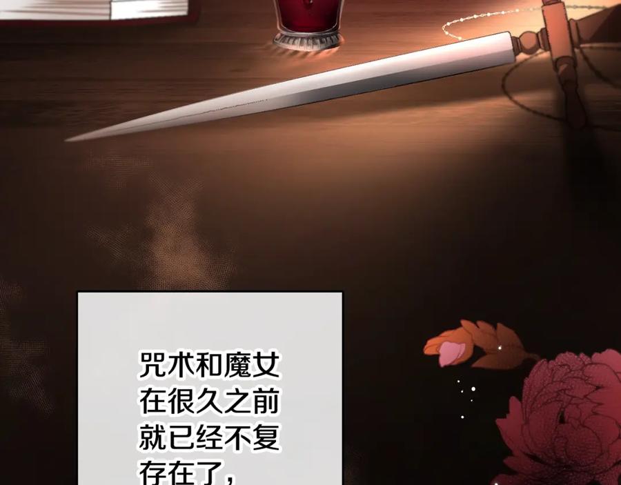 混球的姐姐 第1话 亡国皇女 第79页