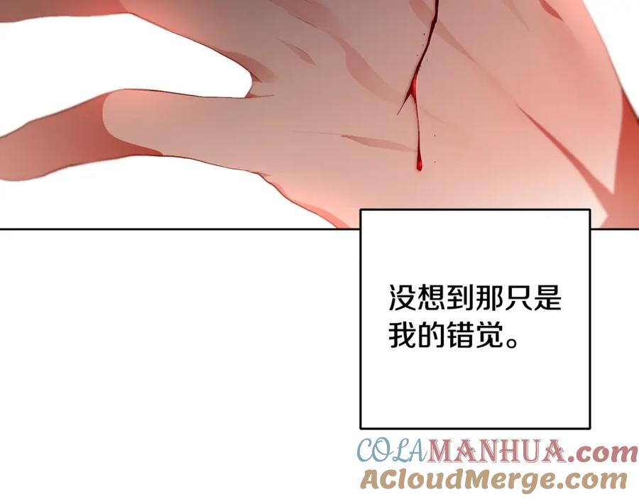 混球的姐姐 第1话 亡国皇女 第73页