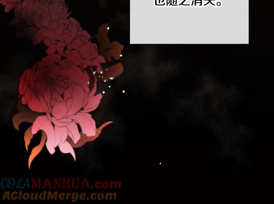 混球的姐姐 第1话 亡国皇女 第81页