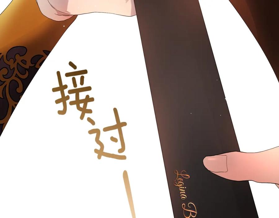 混球的姐姐 第1话 亡国皇女 第234页